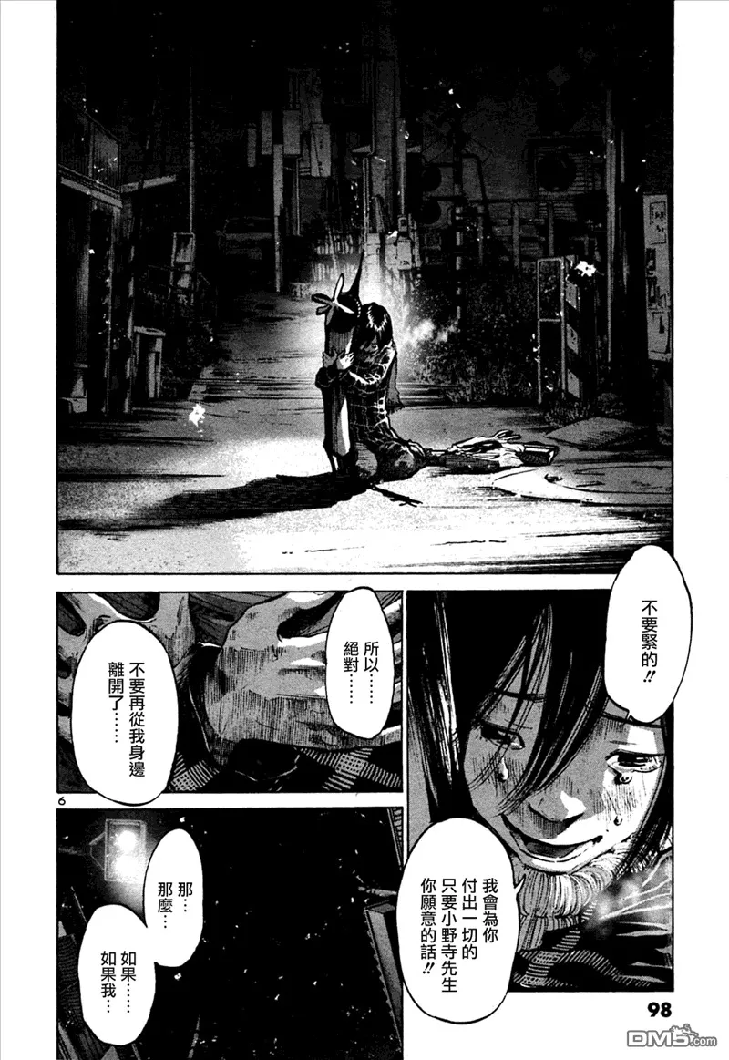 第40话 第6页
