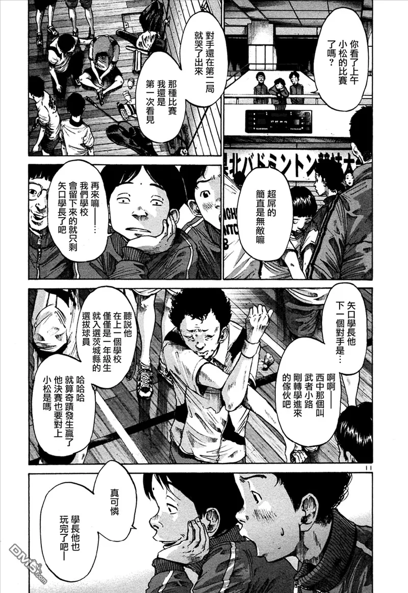 第40话 第11页