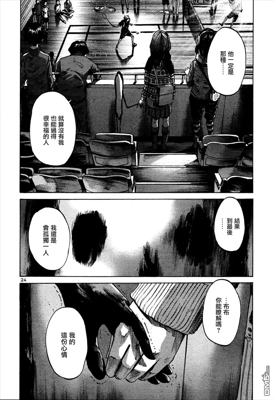 第41话 第23页
