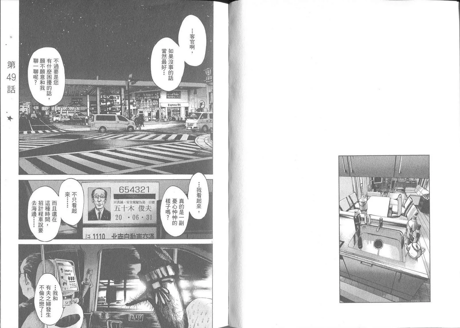 第5卷 第20页