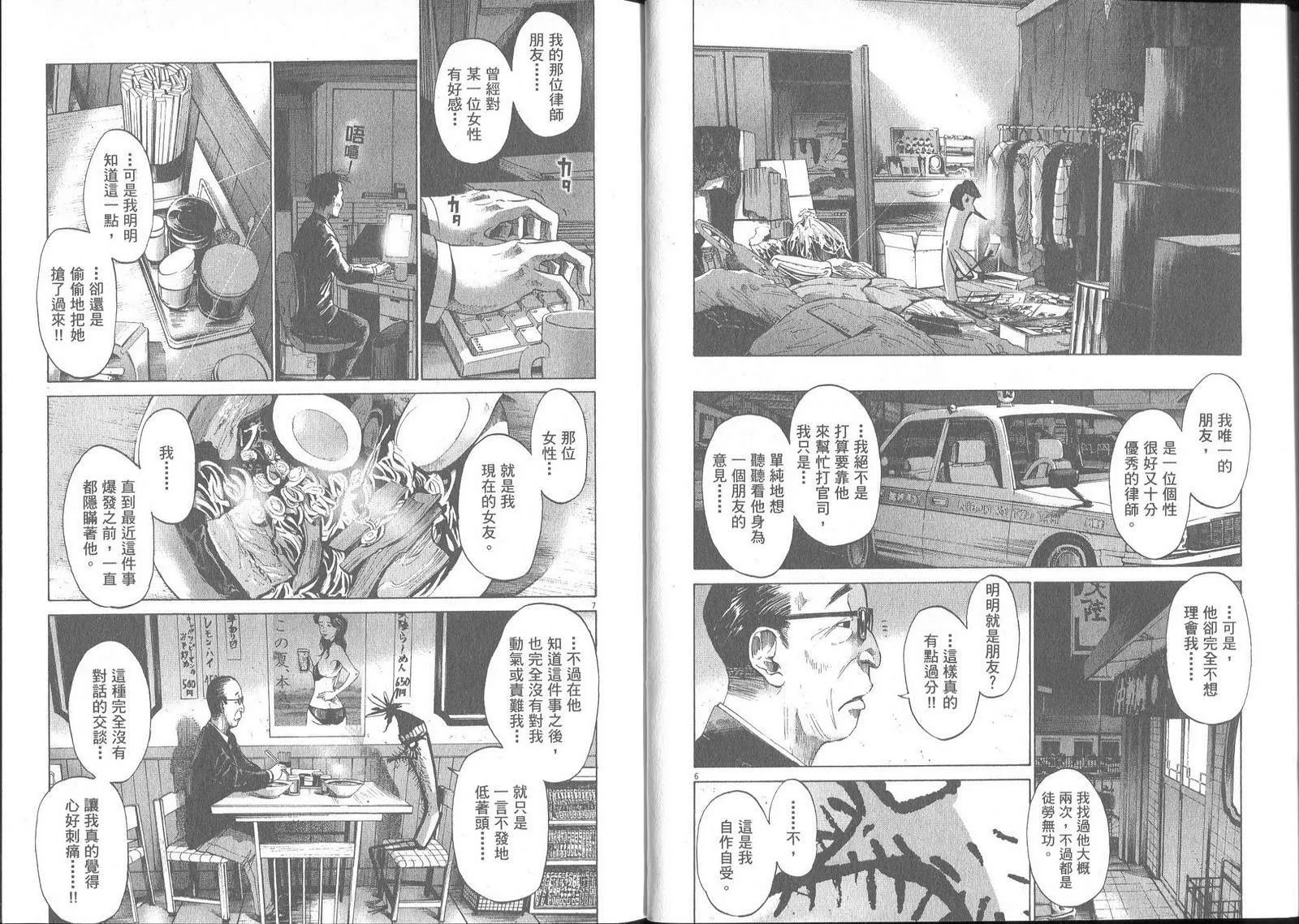 第5卷 第23页