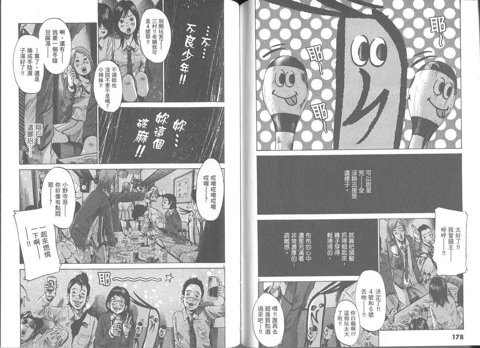 第5卷 第90页