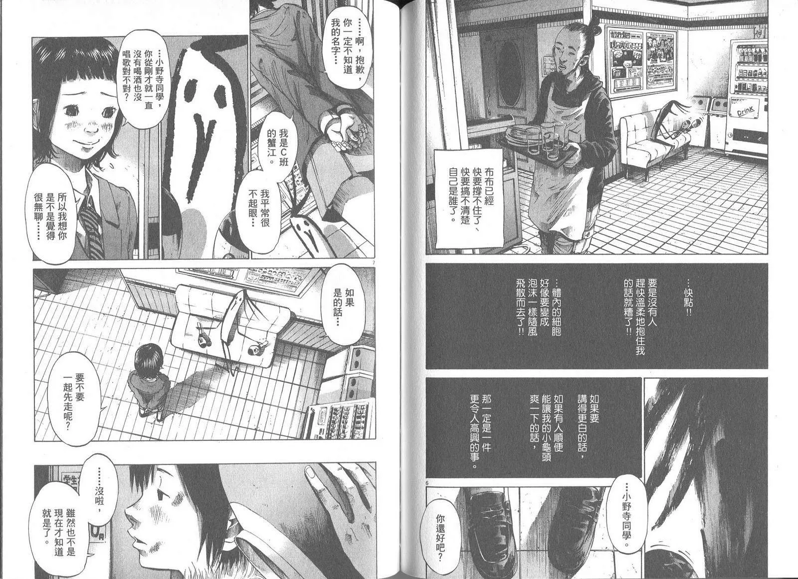 第5卷 第93页