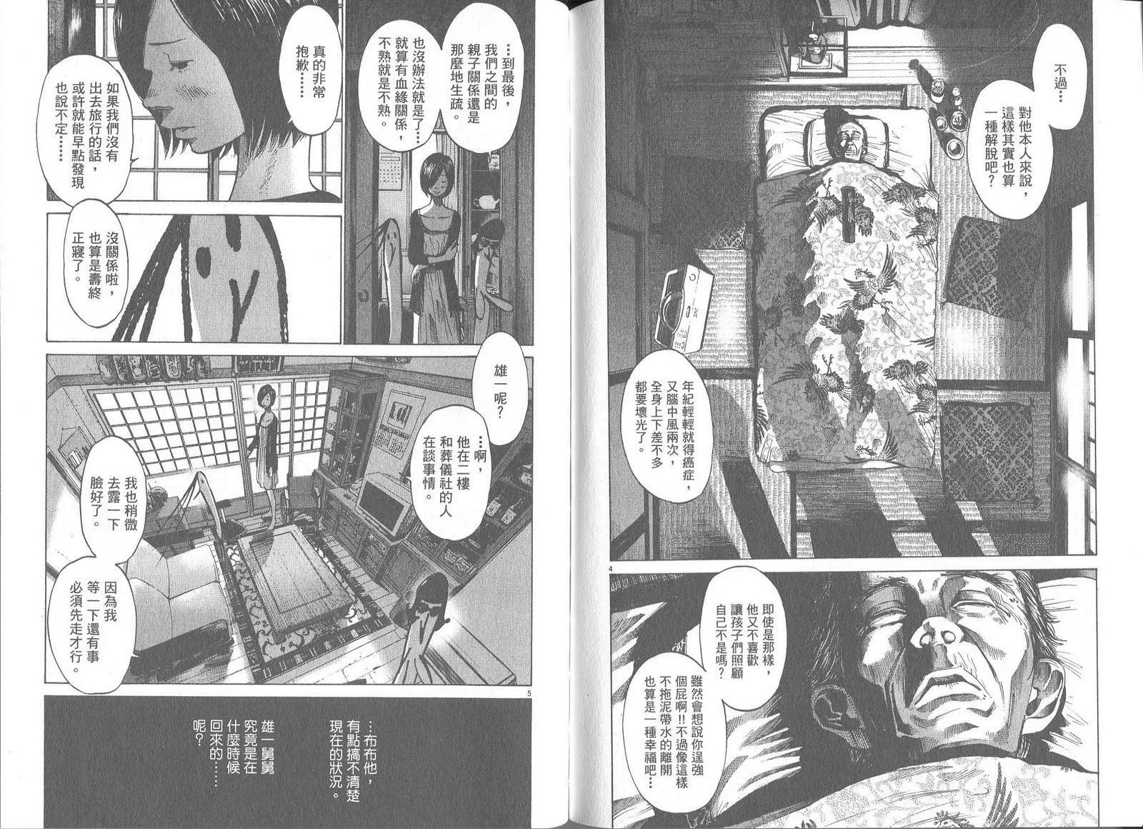 第5卷 第102页
