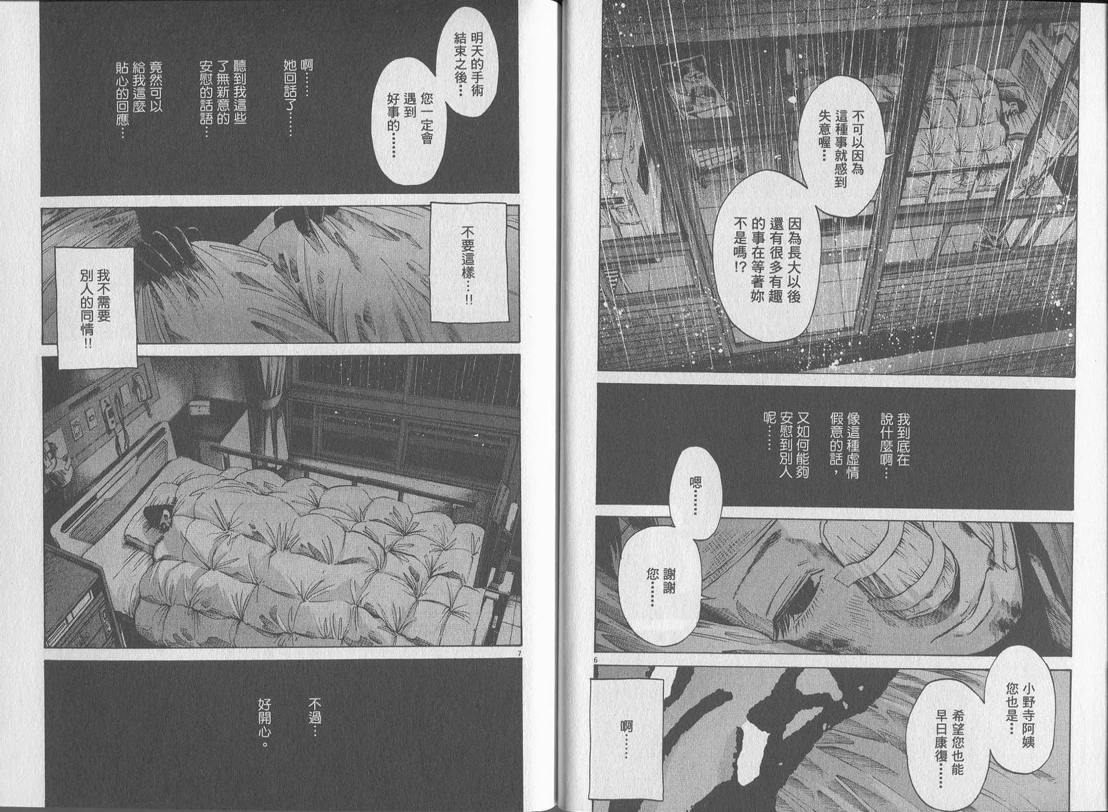 第6卷 第46页