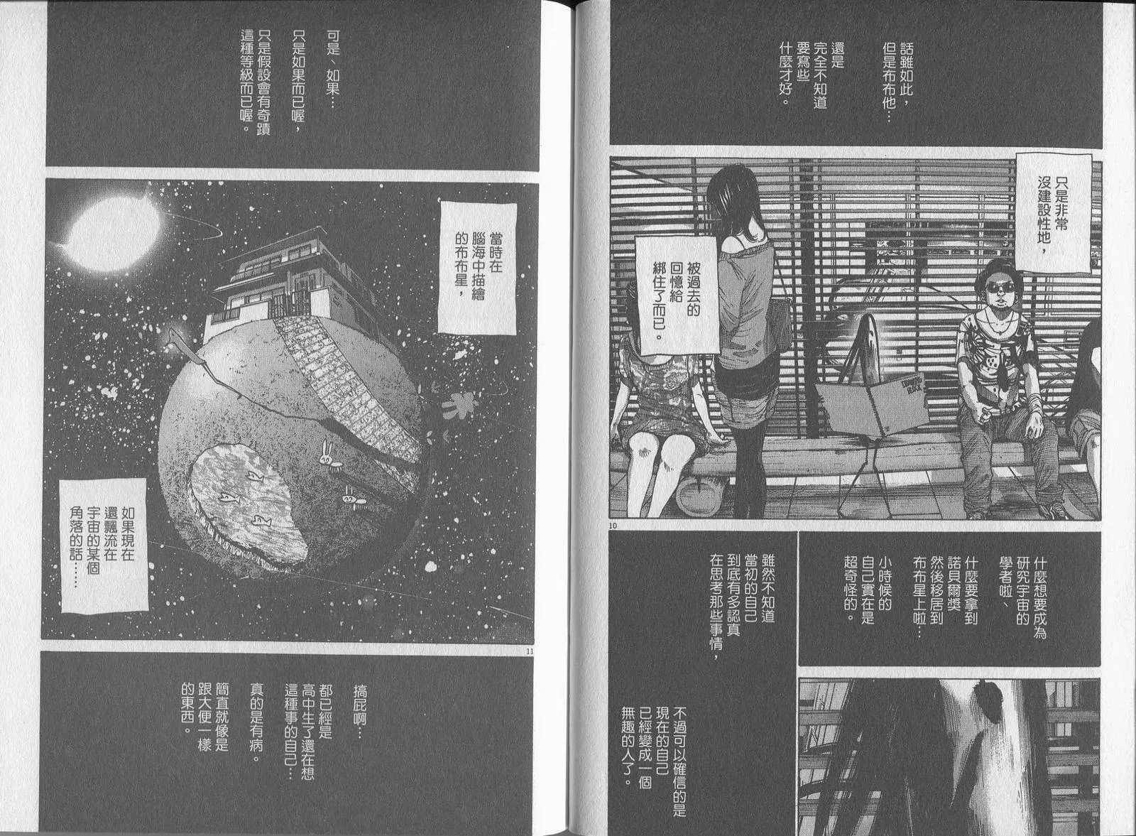 第6卷 第67页