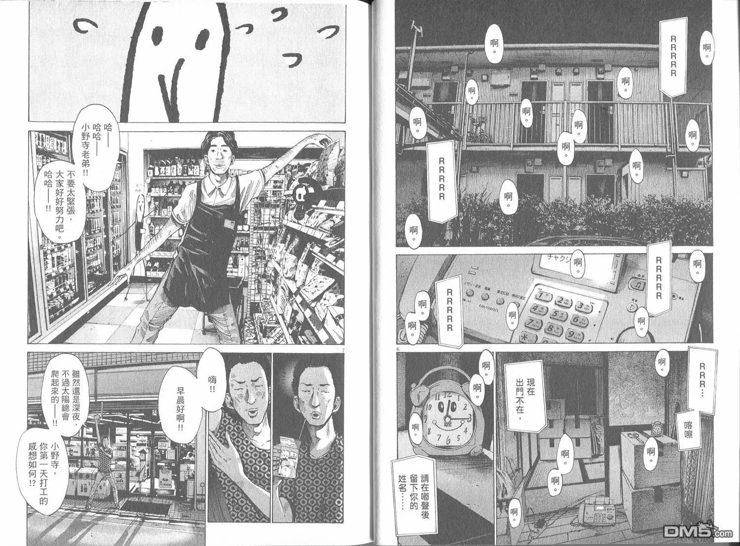第7卷 第76页
