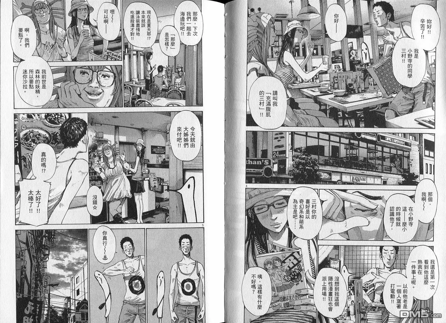 第8卷 第64页