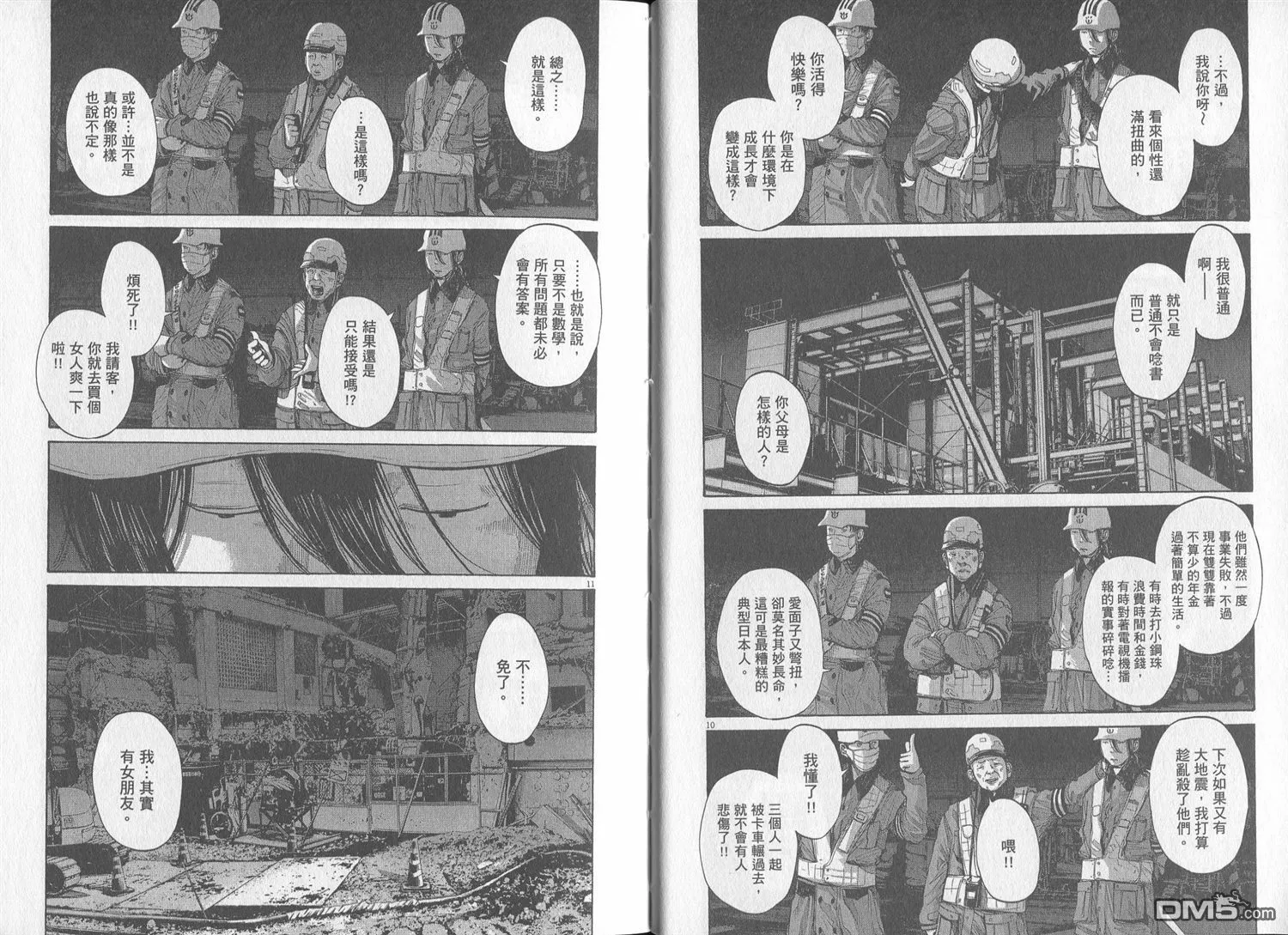 第9卷 第53页