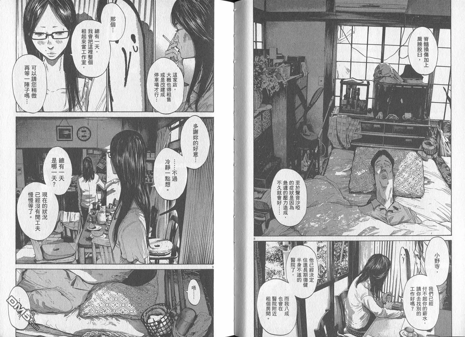 第9卷 第87页