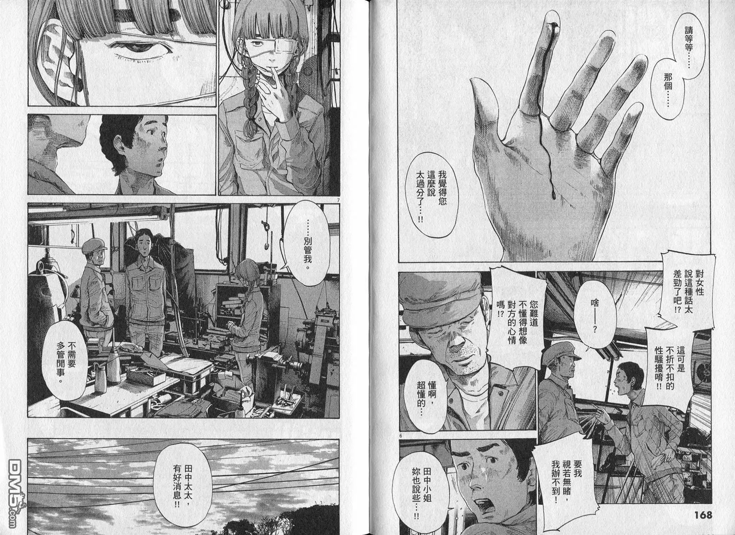 第10卷 第86页