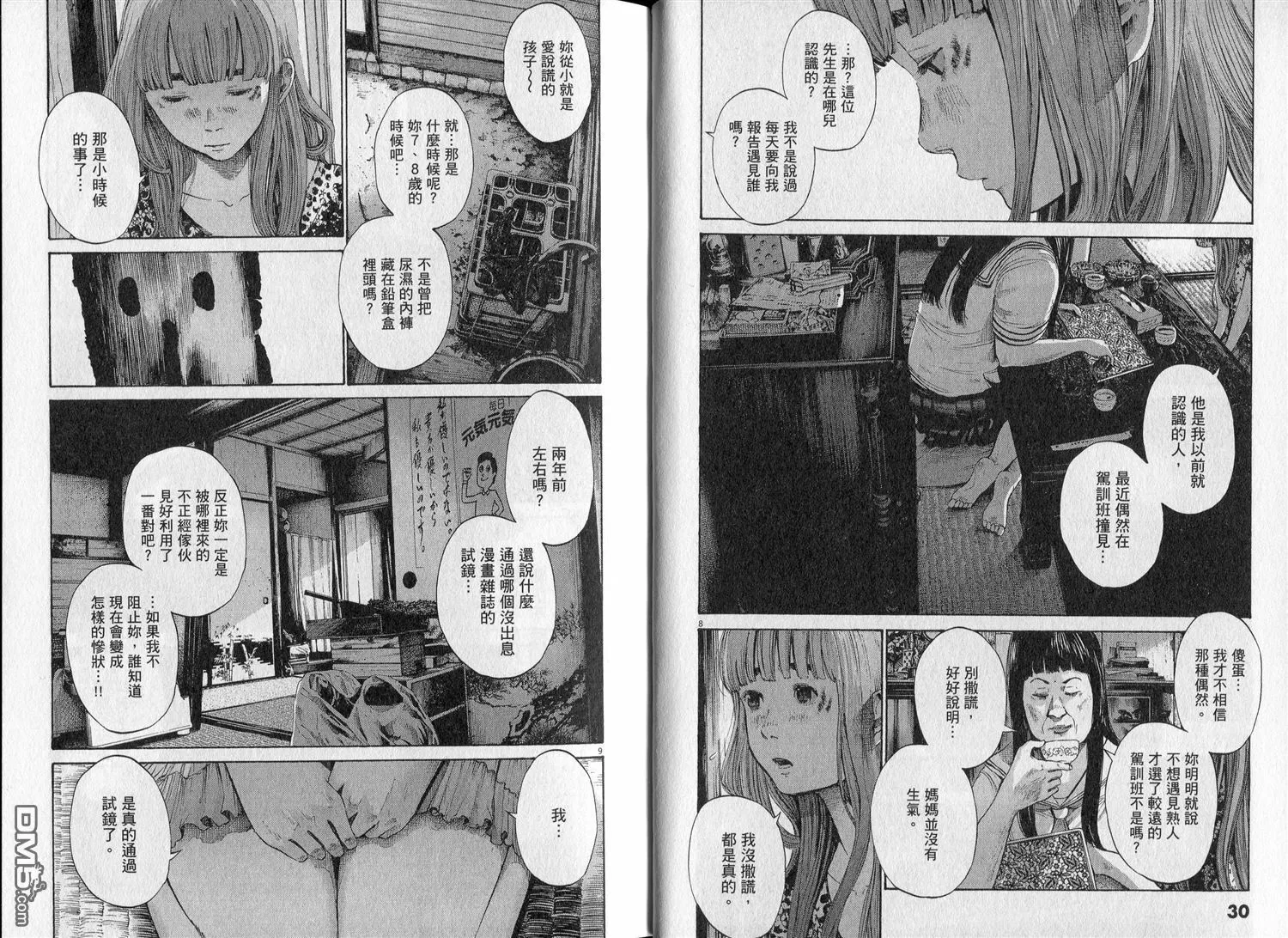 第11卷 第20页
