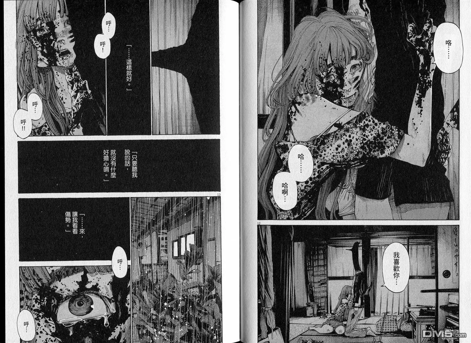 第11卷 第43页