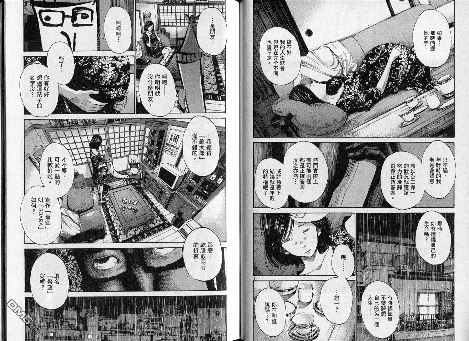 第11卷 第48页
