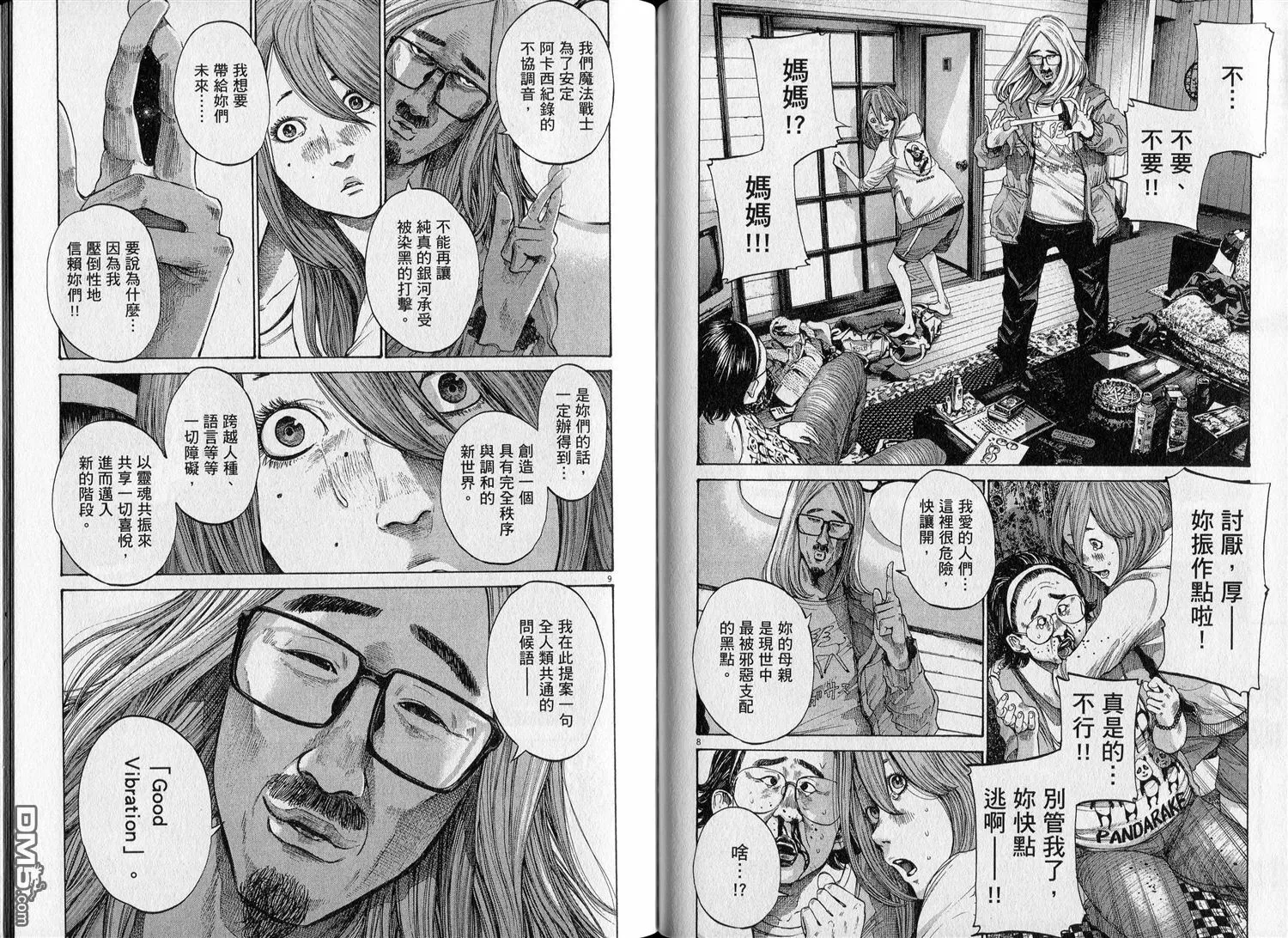 第11卷 第51页