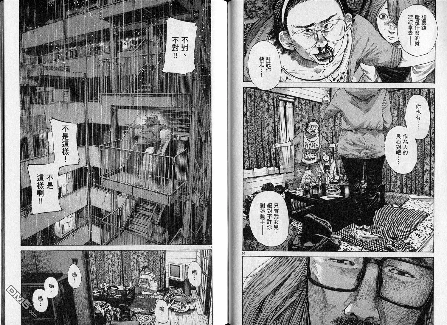 第11卷 第52页