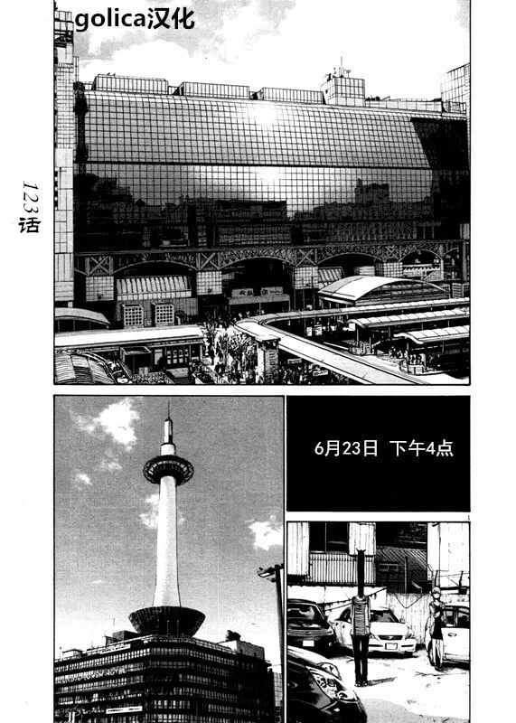 第123话 第1页