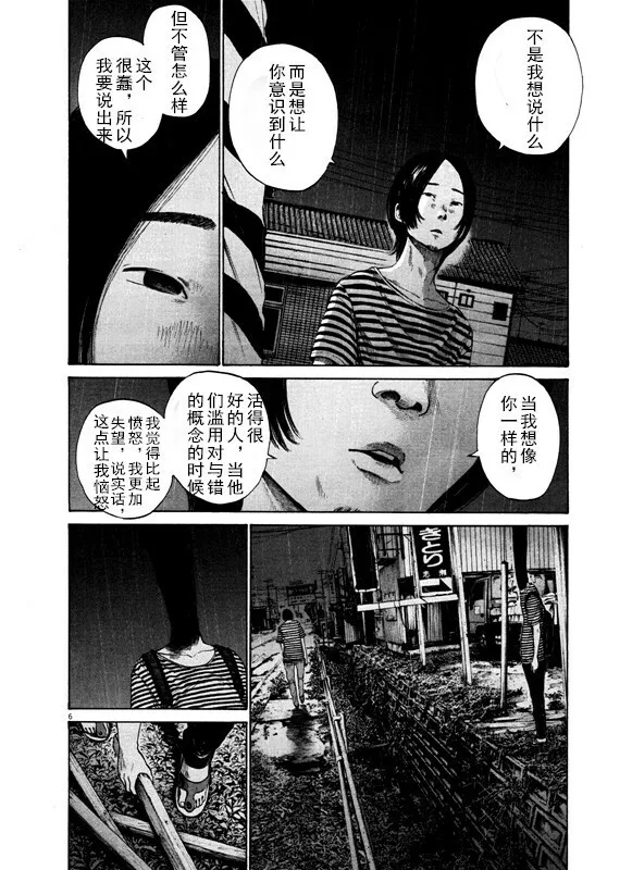 第128话 第6页