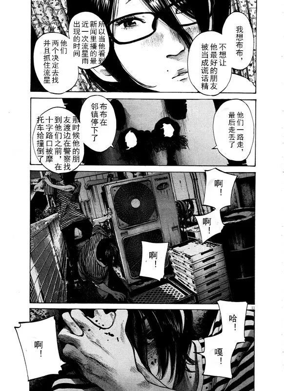 第128话 第11页