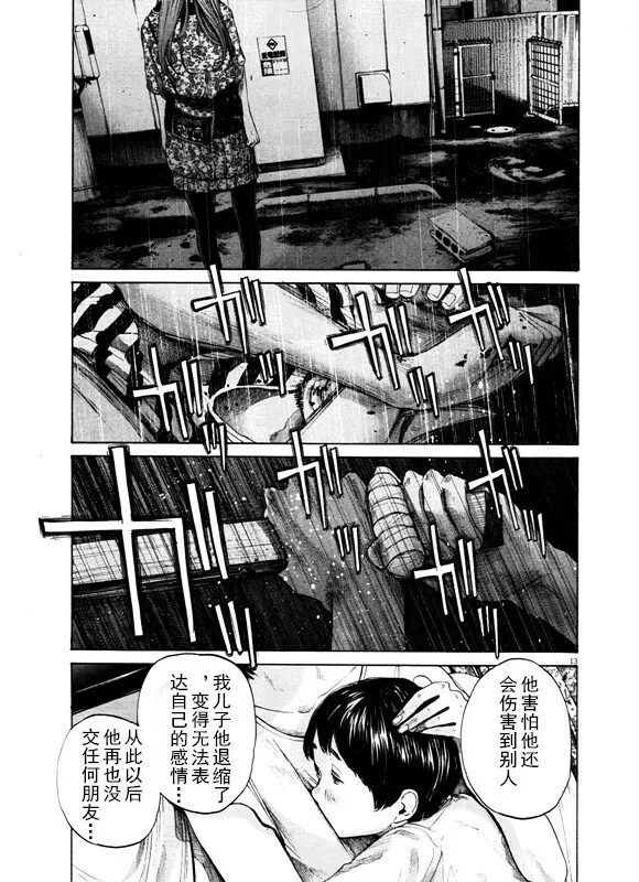 第128话 第13页