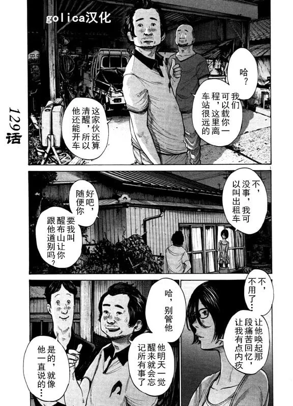 第129话 第1页
