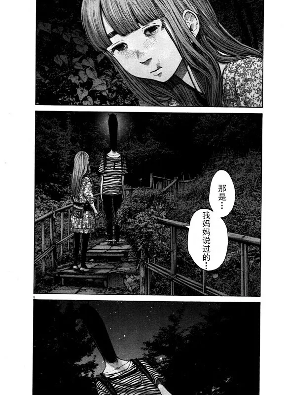 第129话 第8页