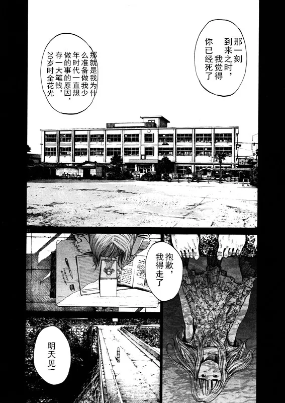 第129话 第11页