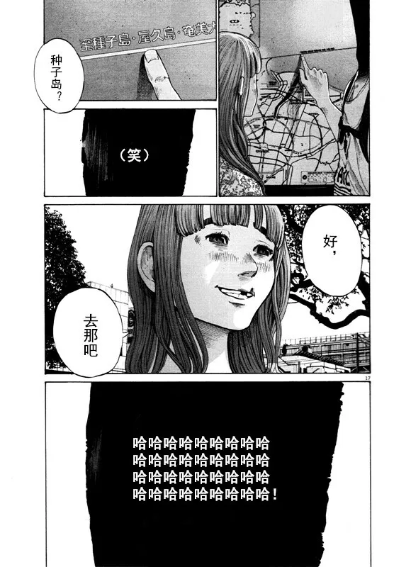 第129话 第16页