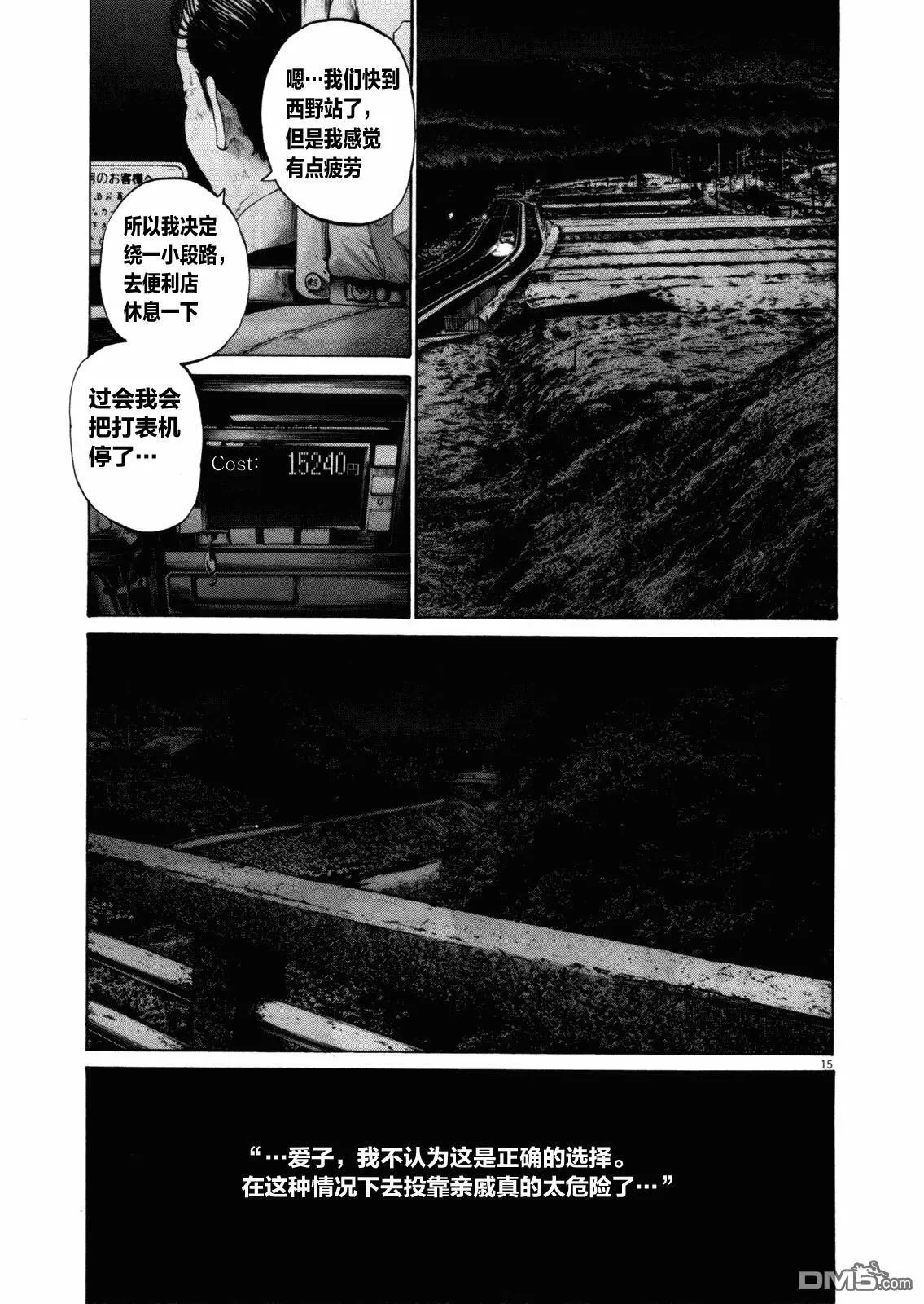 第136话 第14页