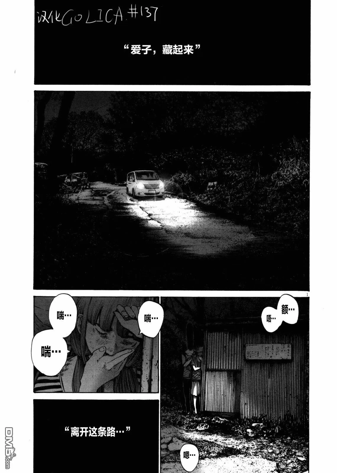 第136话 第18页