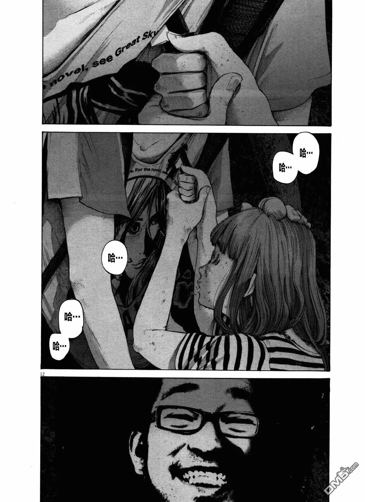 第137话 第12页