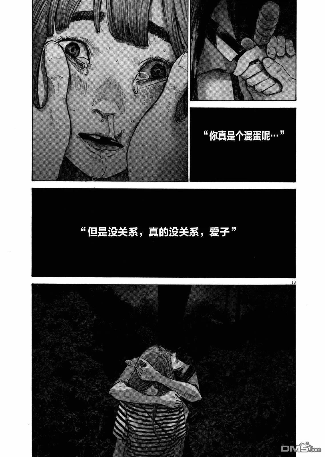 第137话 第13页