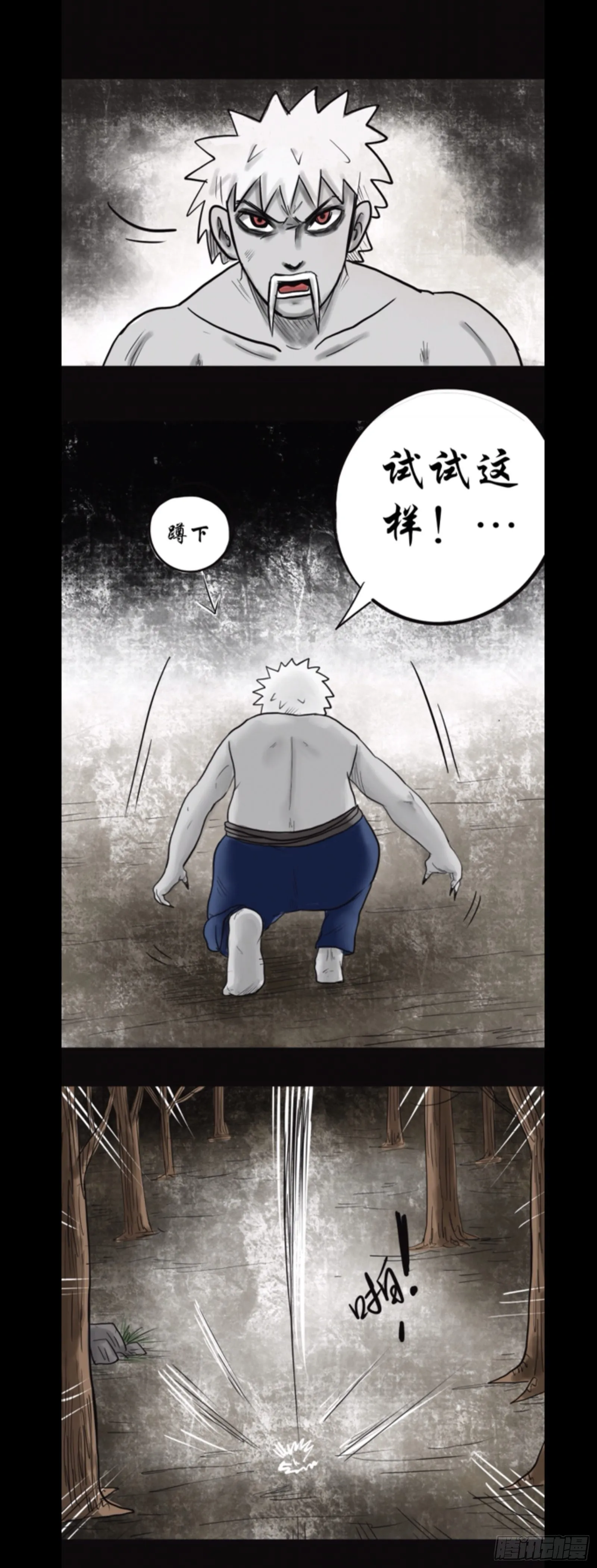 始祖 第7页