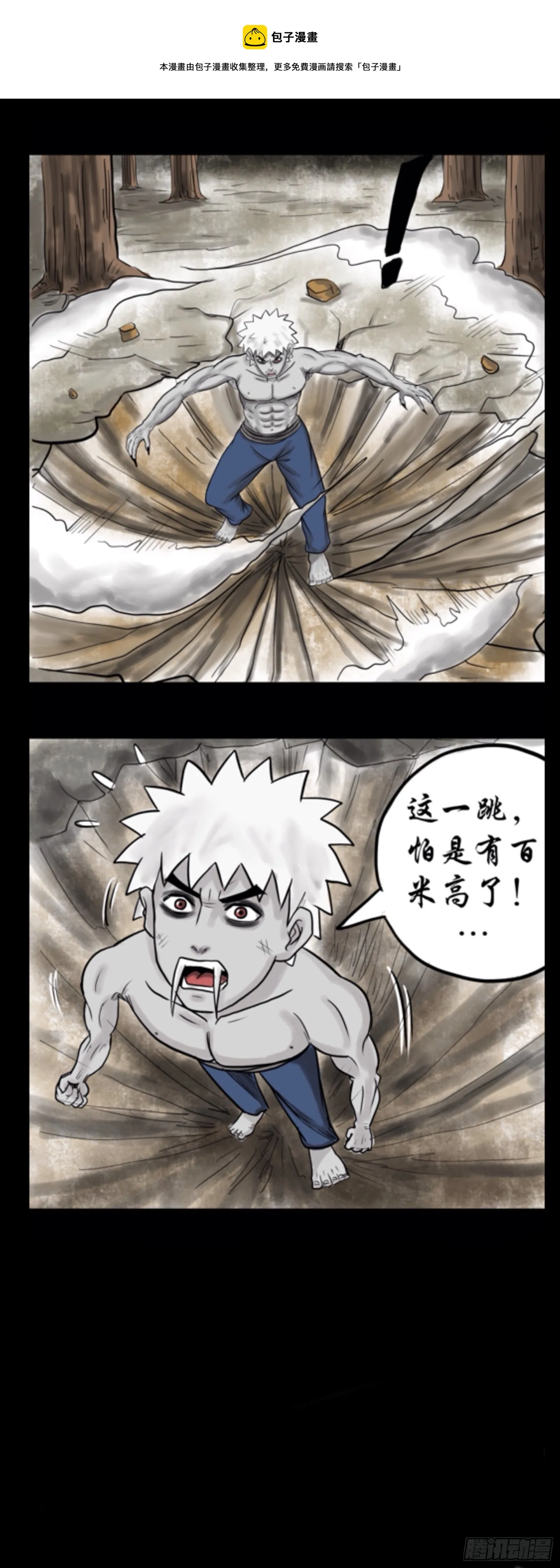 始祖 第9页