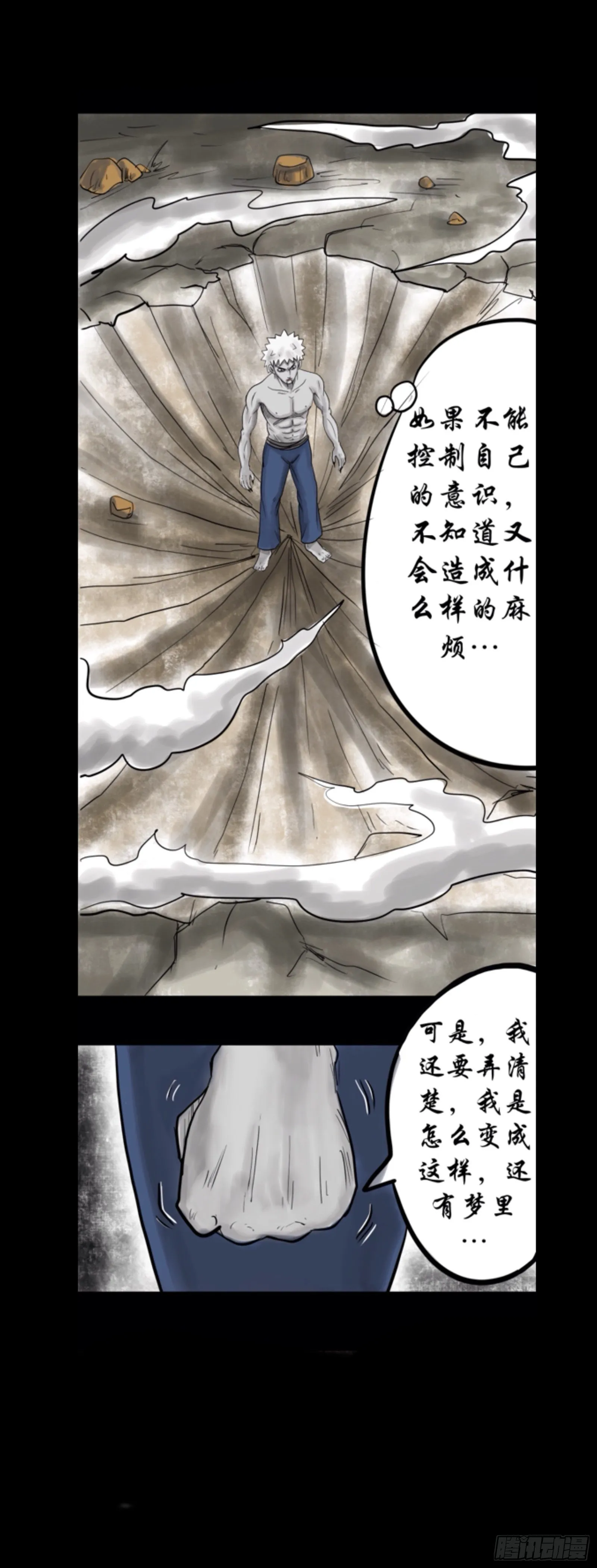 始祖 第10页