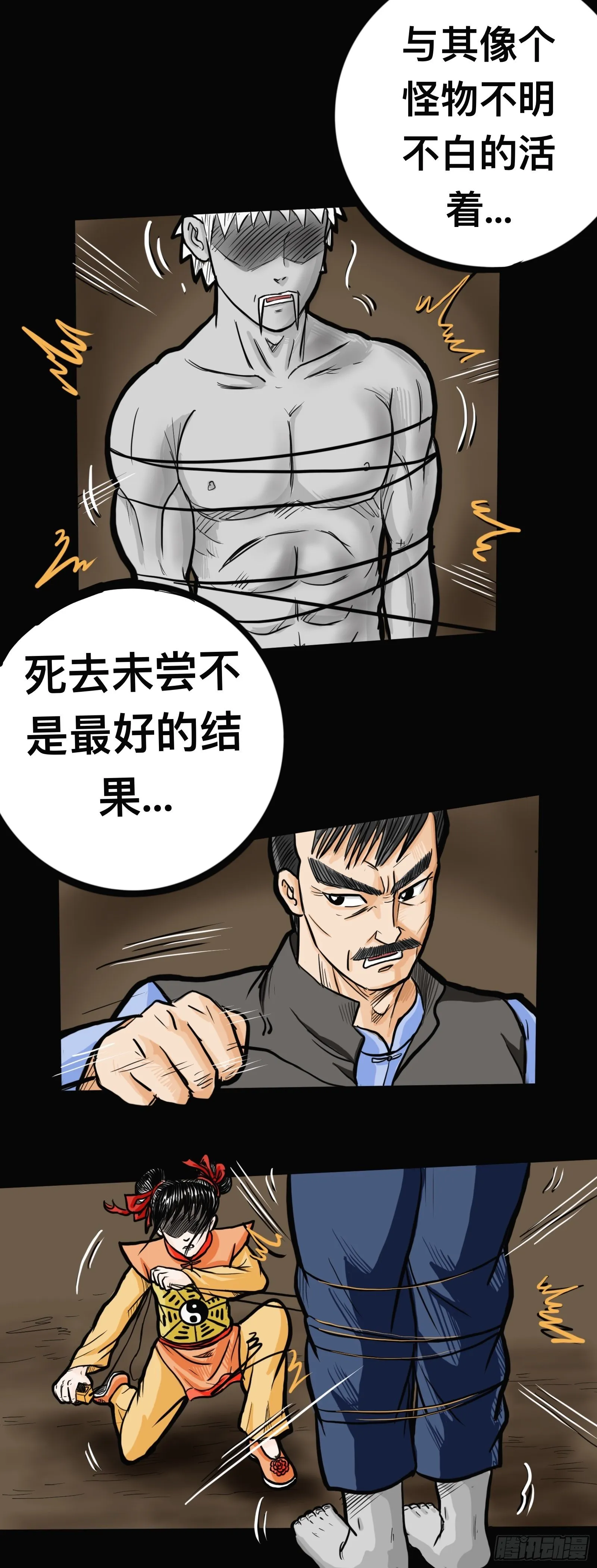 未解的谜团 第2页
