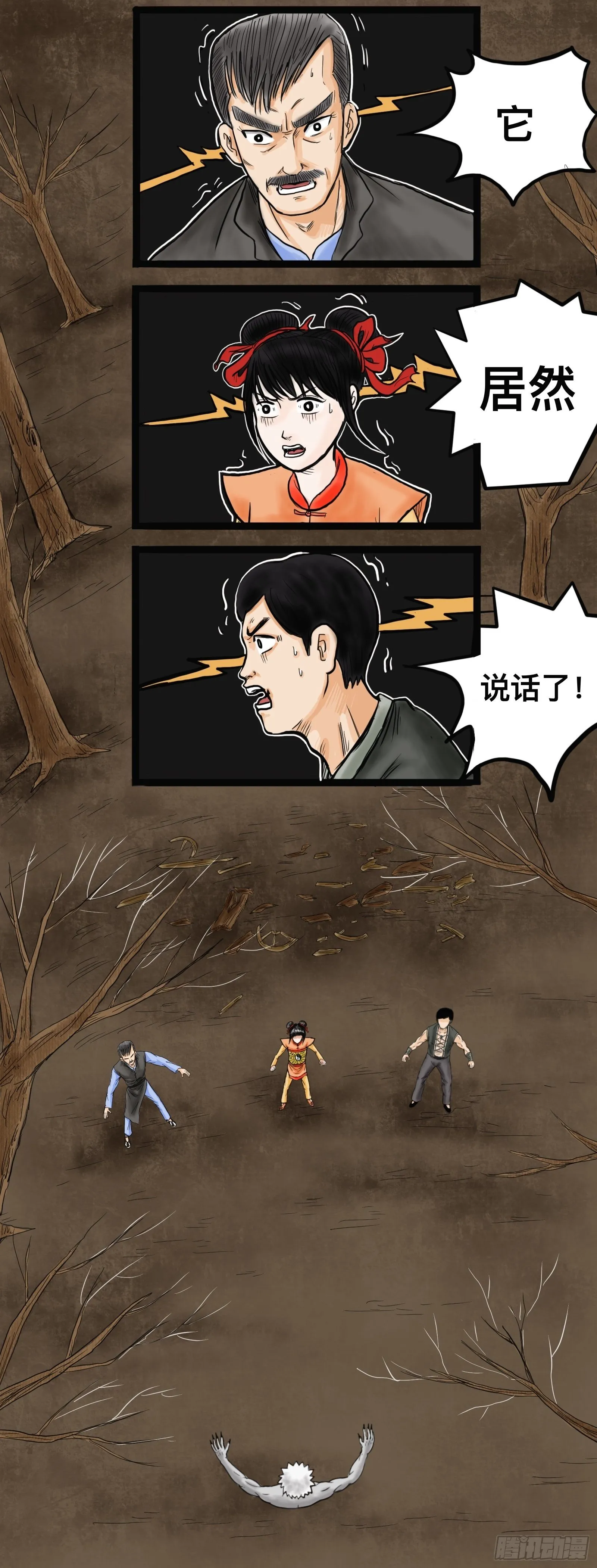 未解的谜团 第15页