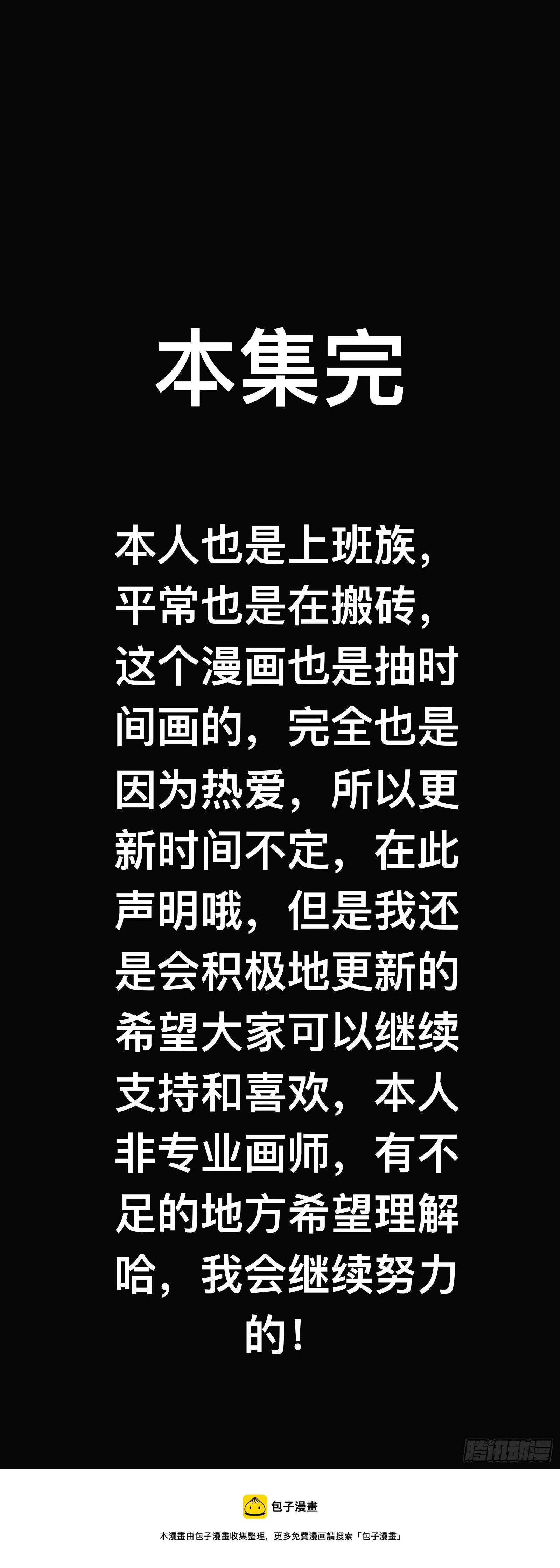 未解的谜团 第32页