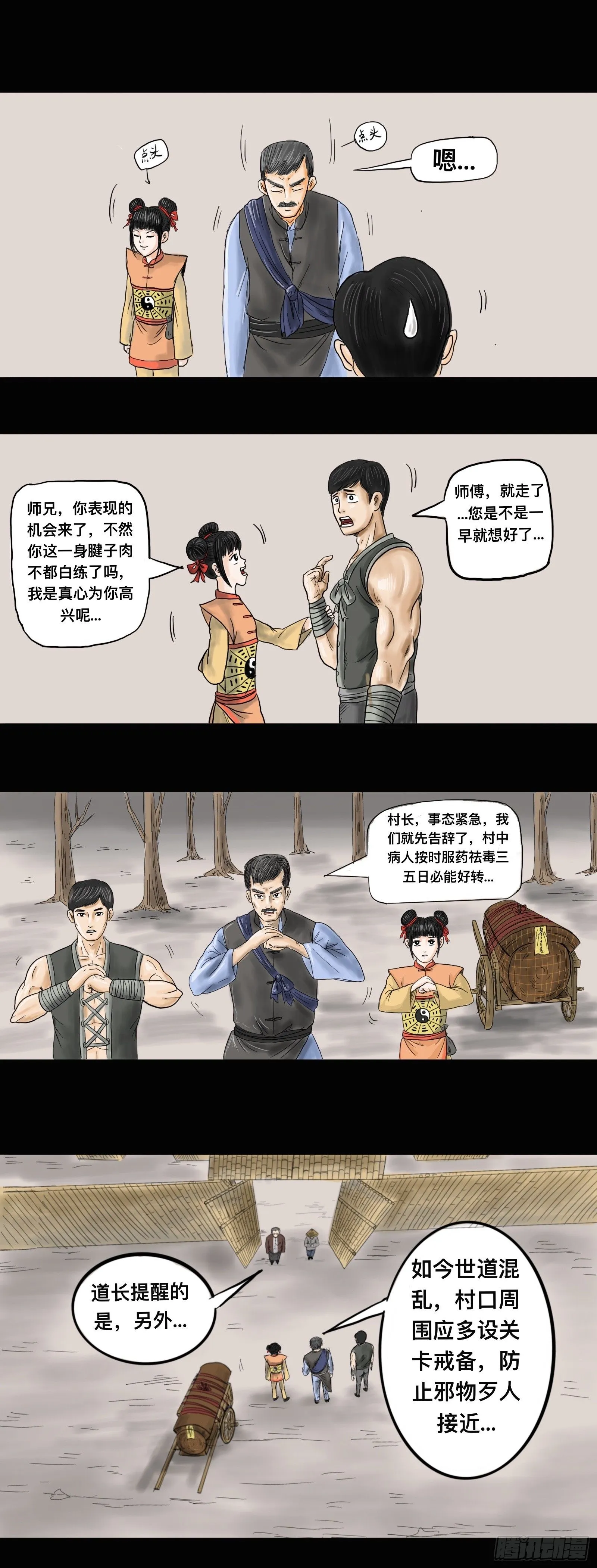 惊醒 第2页