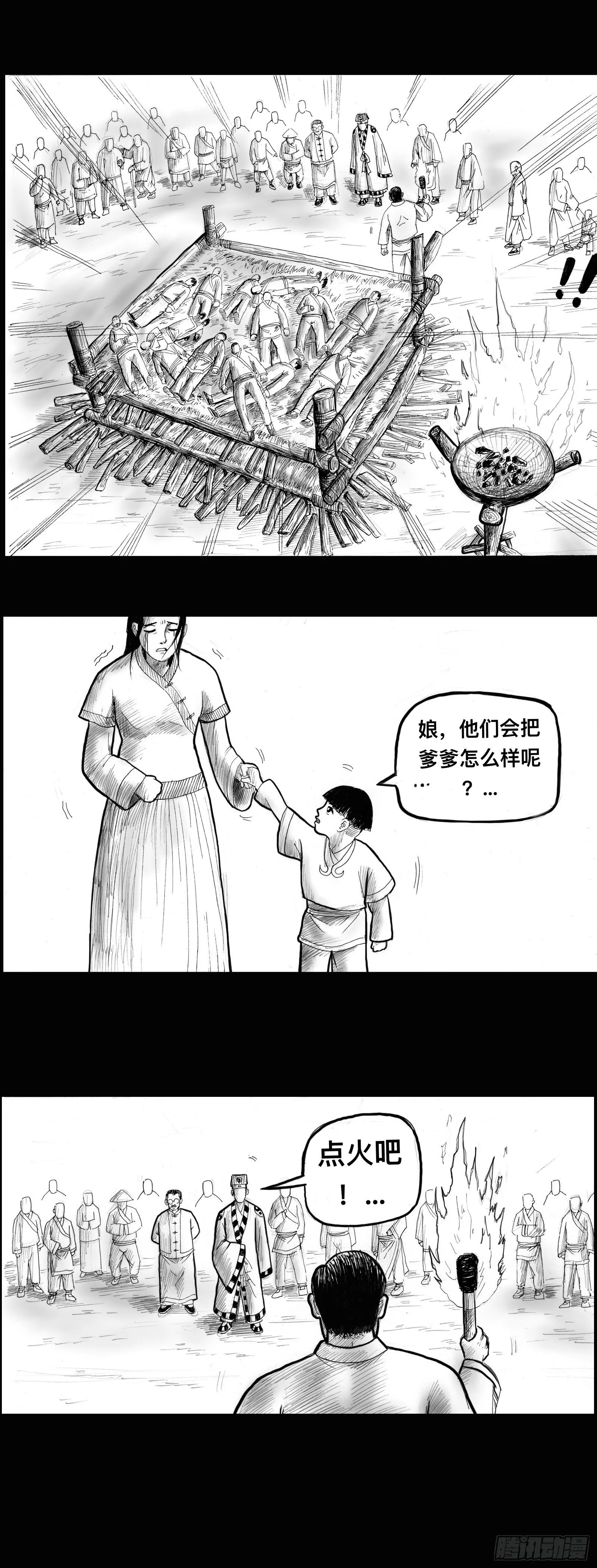 火化 第2页