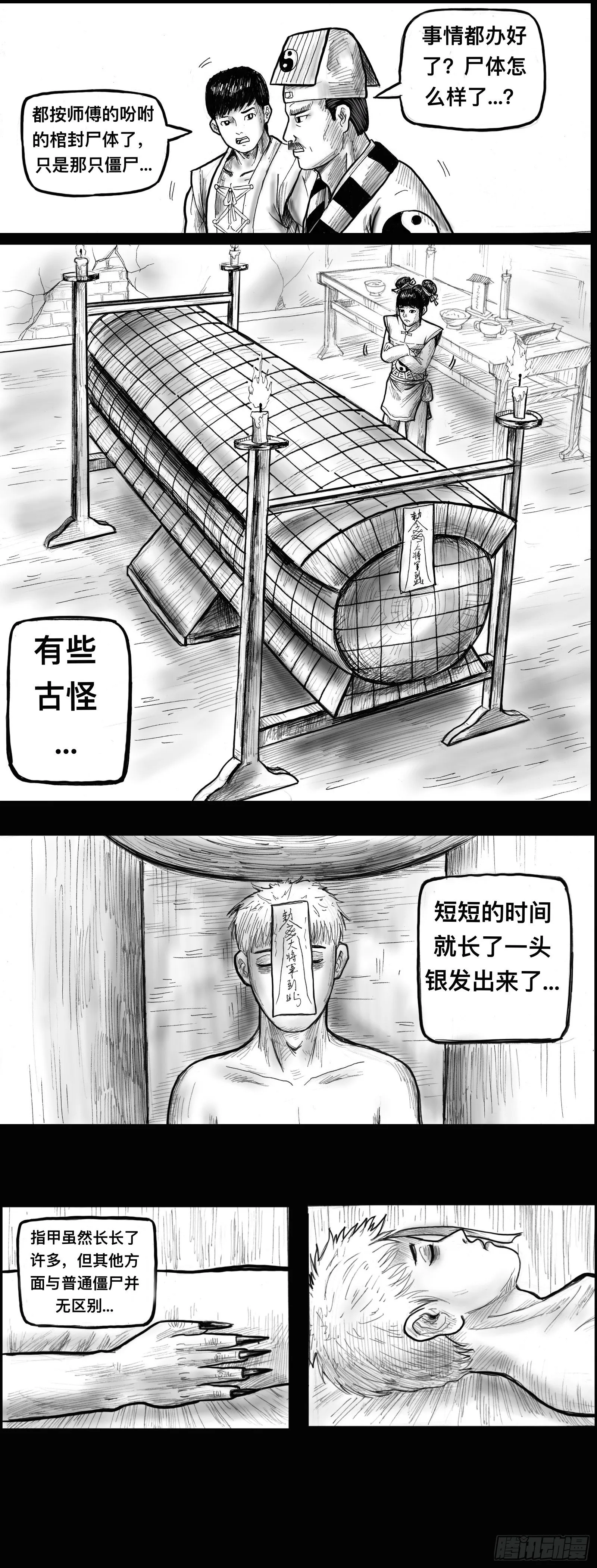 火化 第4页