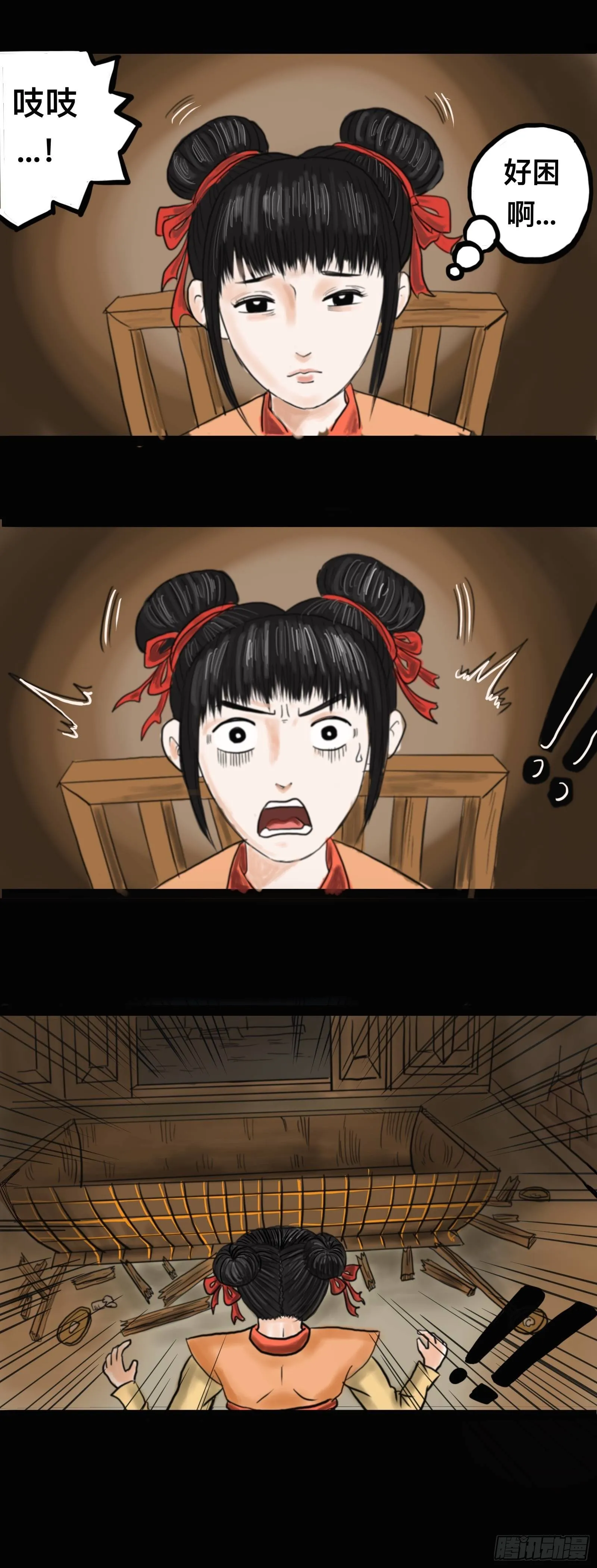 火化 第6页