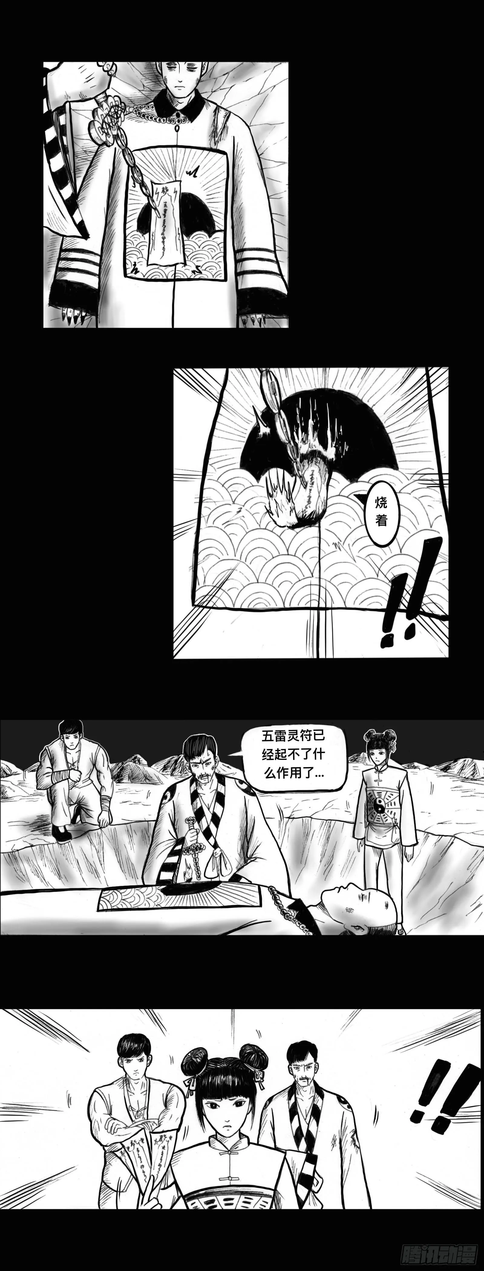 无计可施 第2页