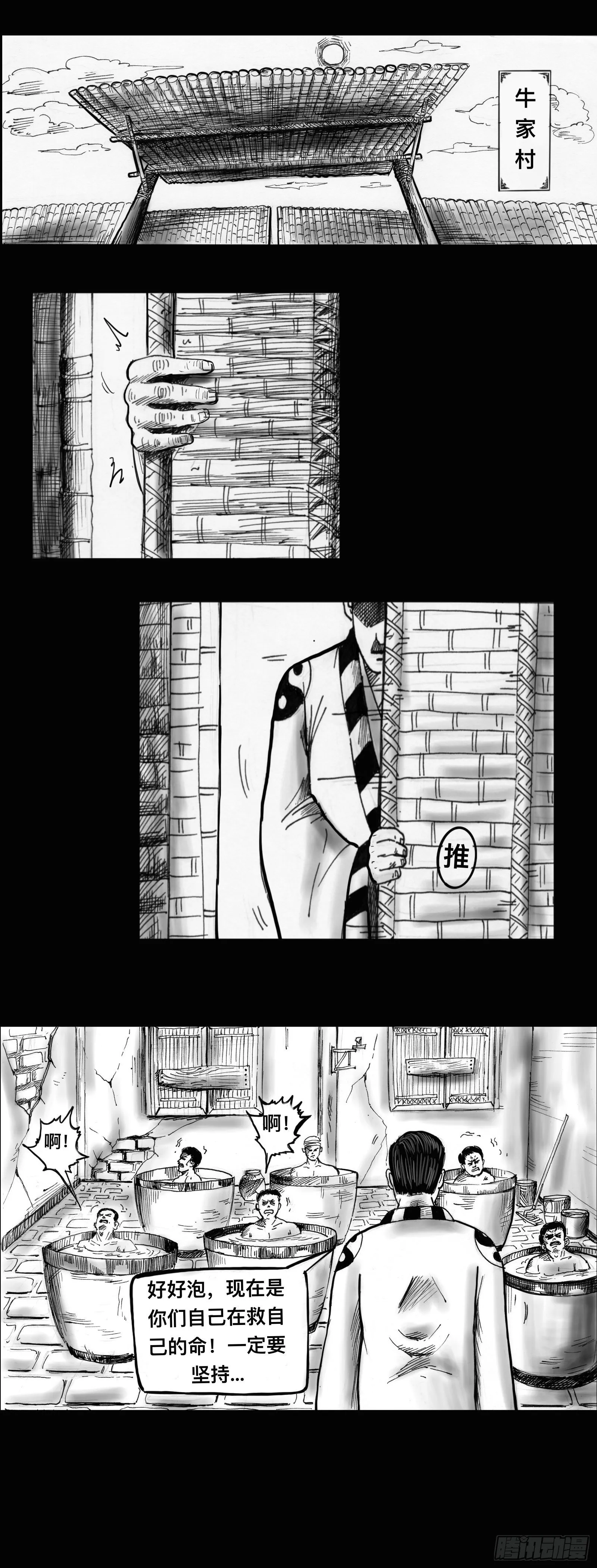 无计可施 第6页
