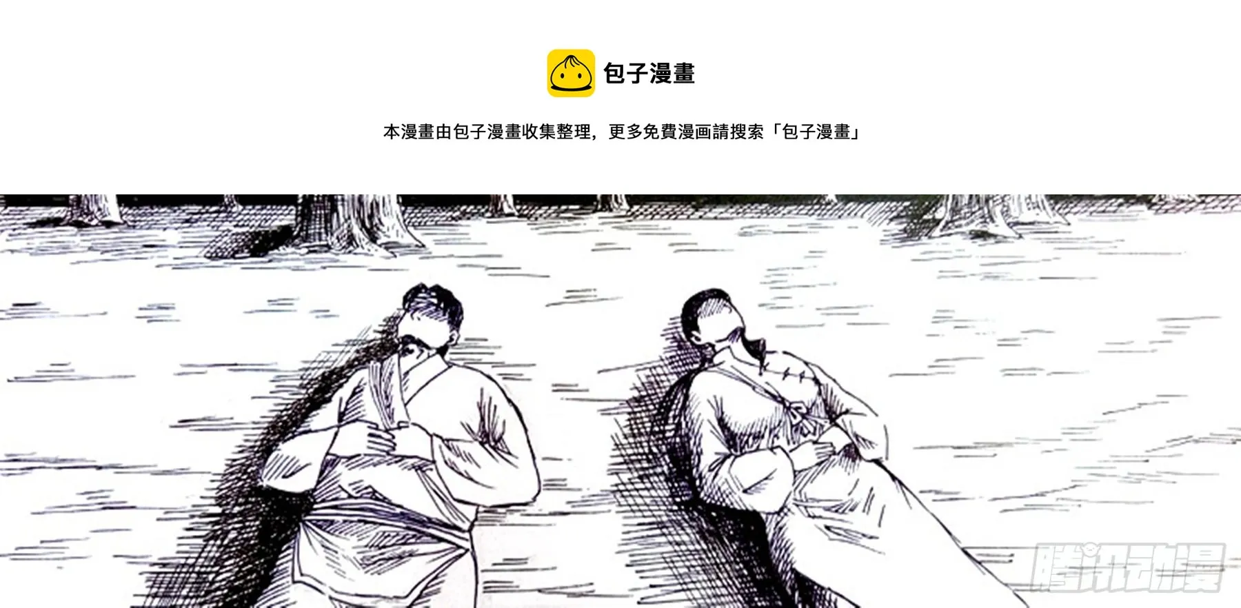 上路 第17页