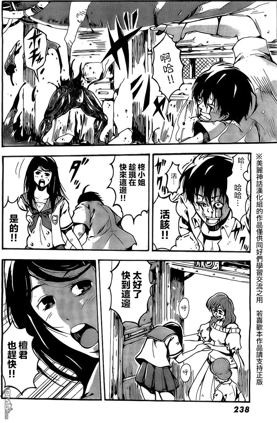 第2话 第40页