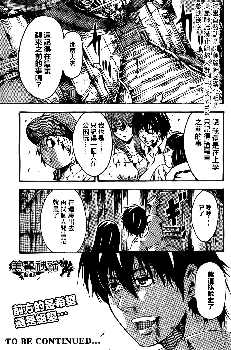 第2话 第47页
