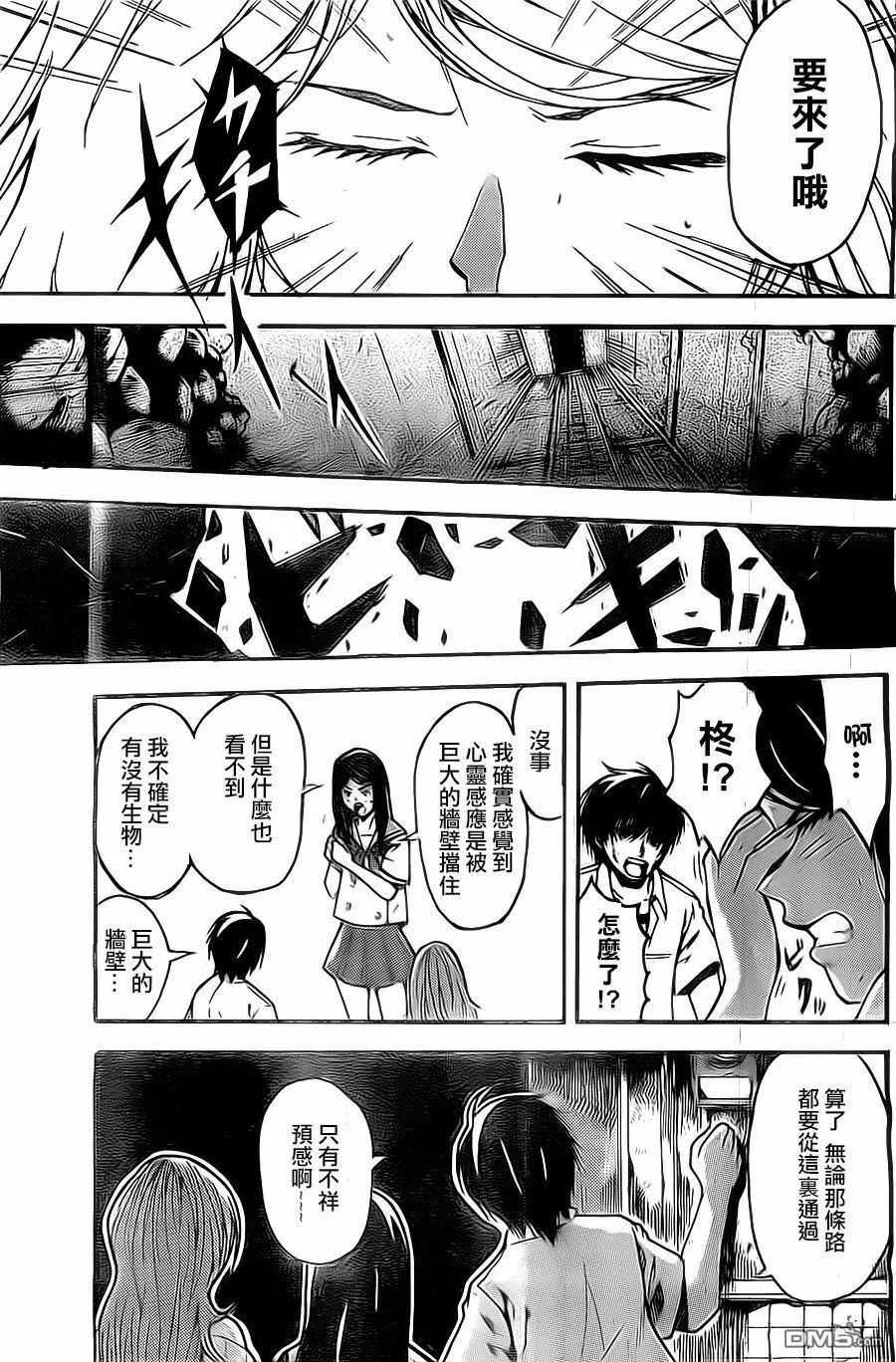 第3话 第5页