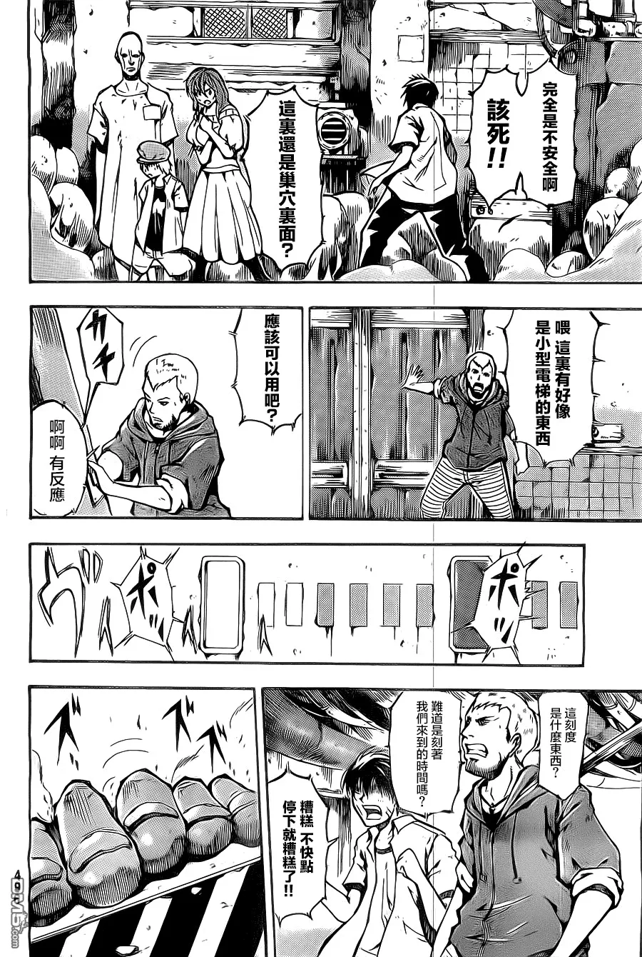 第4话 第28页
