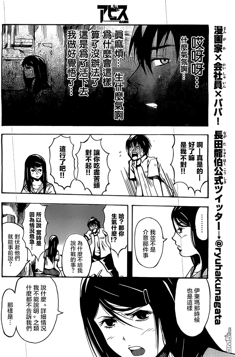 第4话 第50页